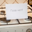 газ