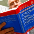 налоги
