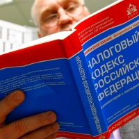 налоги