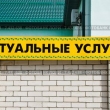 кладбище